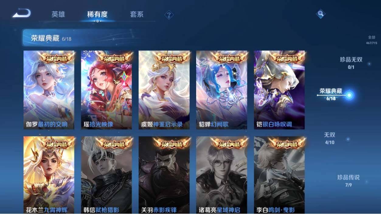 WZ033196225王者荣耀账号详情图13 WZ033196225王者荣耀账号详情图13