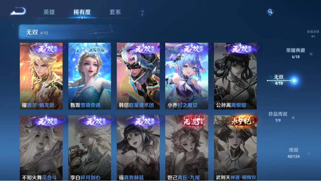 WZ033196225王者荣耀账号详情图14 WZ033196225王者荣耀账号详情图14