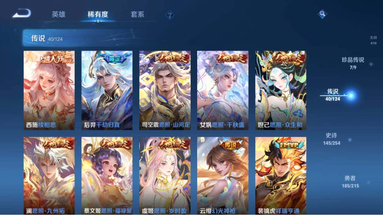 WZ033196225王者荣耀账号详情图16 WZ033196225王者荣耀账号详情图16