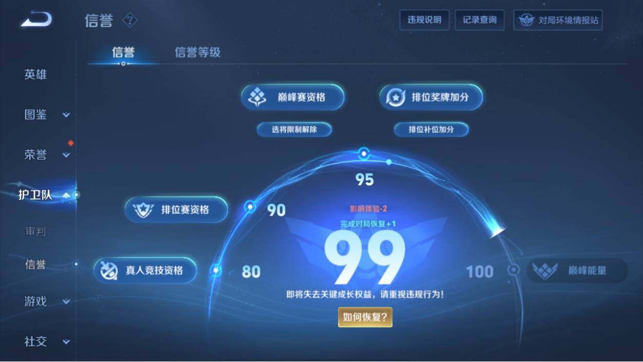 WZ033196225王者荣耀账号详情图17 WZ033196225王者荣耀账号详情图17