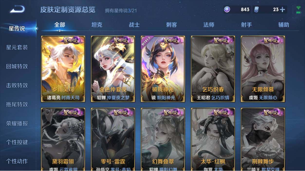 WZ033196225王者荣耀账号详情图18 WZ033196225王者荣耀账号详情图18