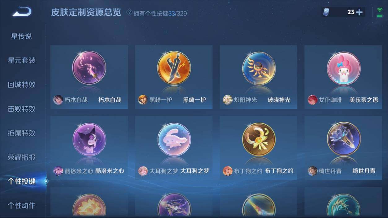 WZ033196225王者荣耀账号详情图19 WZ033196225王者荣耀账号详情图19