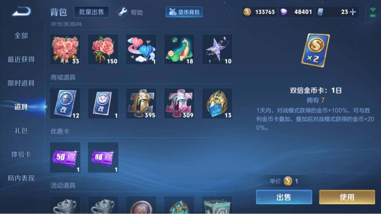 WZ033196225王者荣耀账号详情图22 WZ033196225王者荣耀账号详情图22