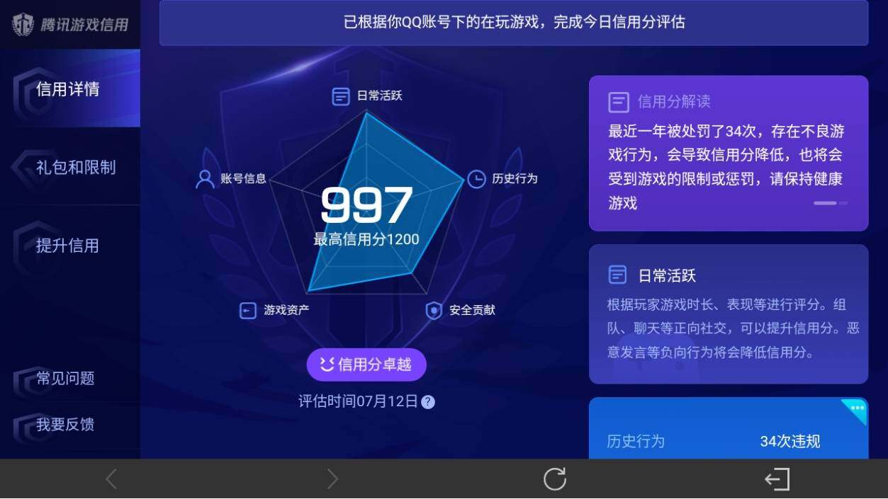 WZ033196225王者荣耀账号详情图23 WZ033196225王者荣耀账号详情图23