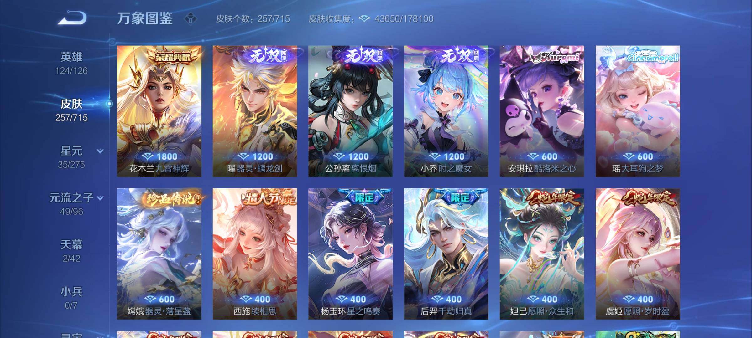 WZYXS3202333王者荣耀账号详情图6 WZYXS3202333王者荣耀账号详情图6