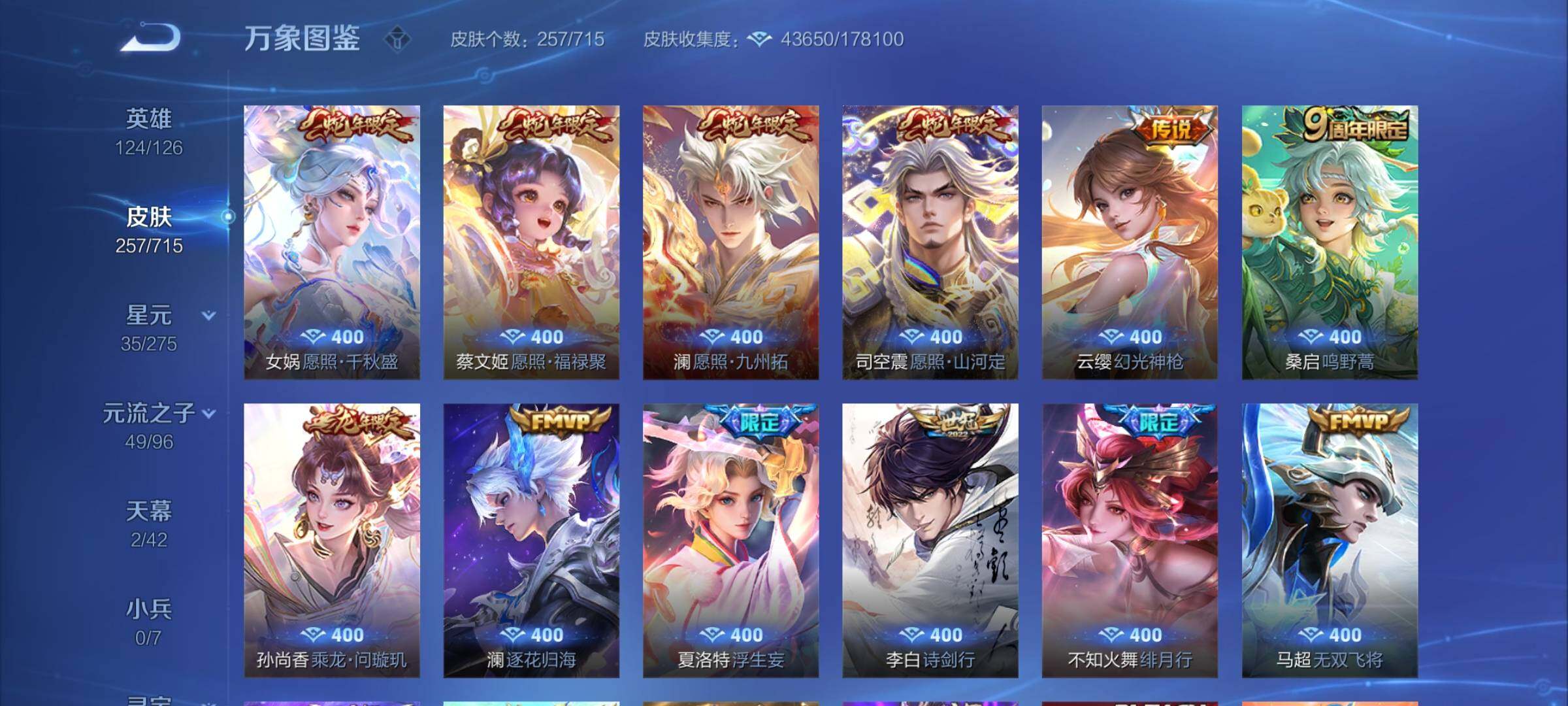 WZYXS3202333王者荣耀账号详情图7 WZYXS3202333王者荣耀账号详情图7