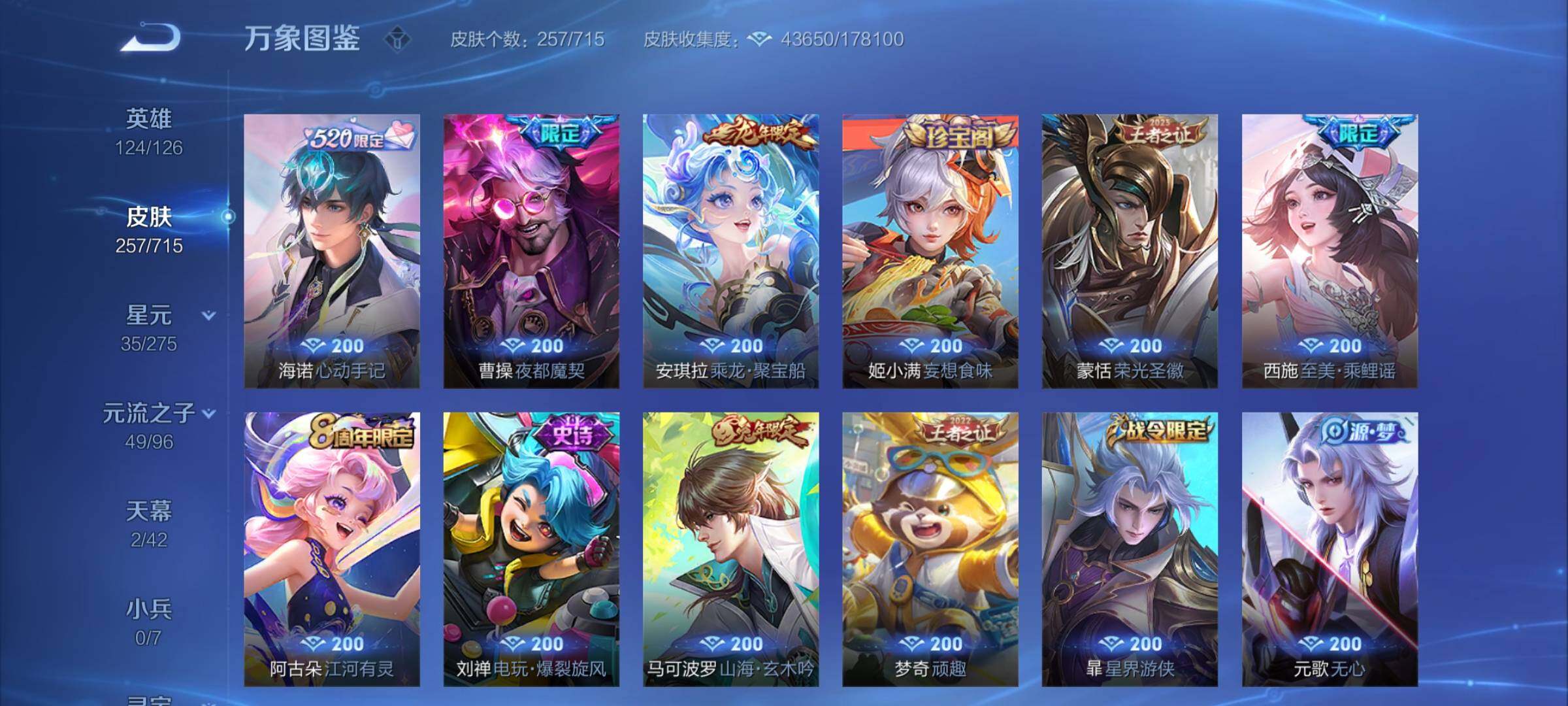 WZYXS3202333王者荣耀账号详情图9 WZYXS3202333王者荣耀账号详情图9