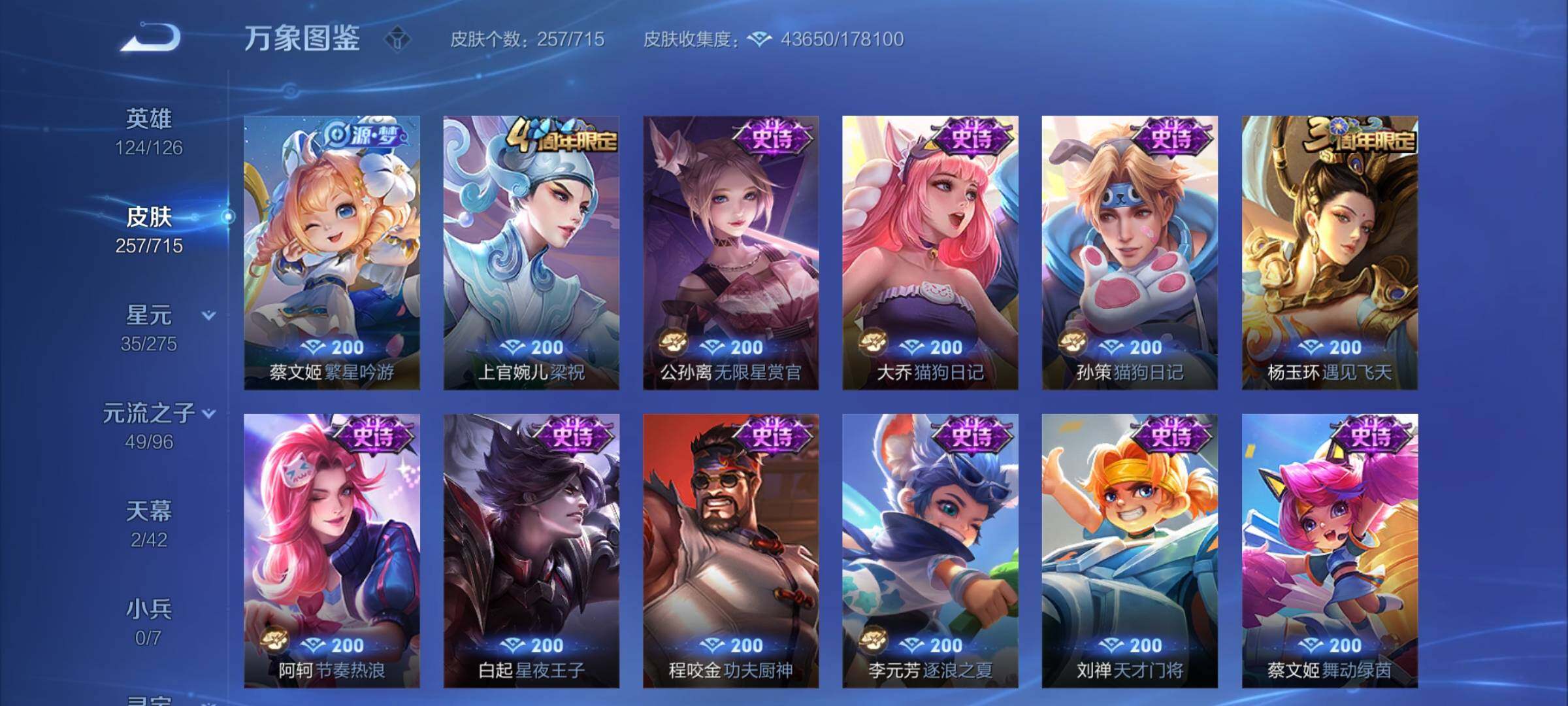 WZYXS3202333王者荣耀账号详情图11 WZYXS3202333王者荣耀账号详情图11