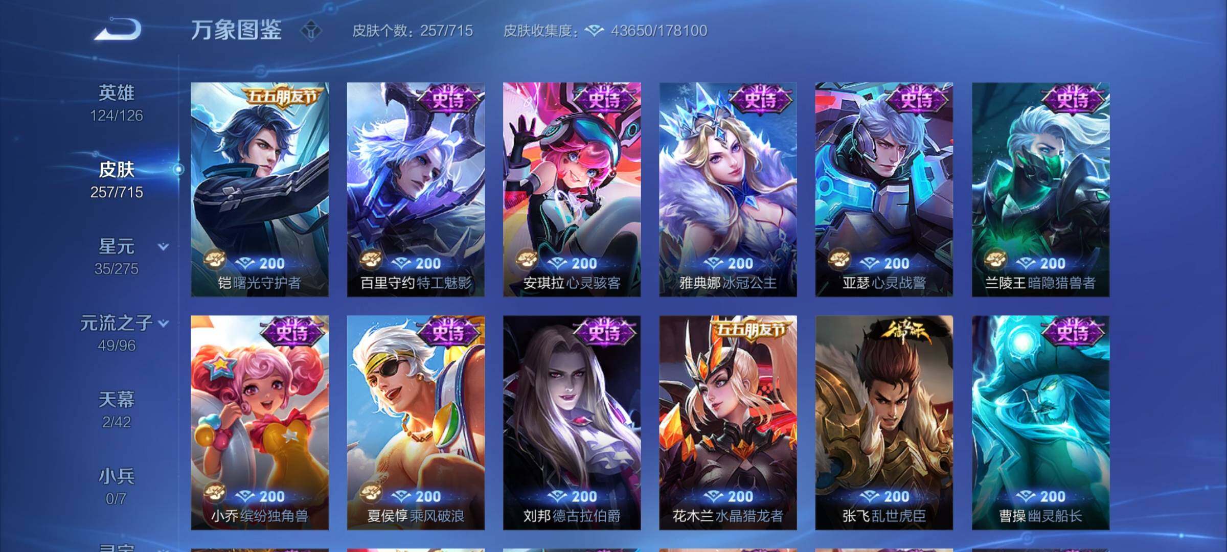 WZYXS3202333王者荣耀账号详情图12 WZYXS3202333王者荣耀账号详情图12