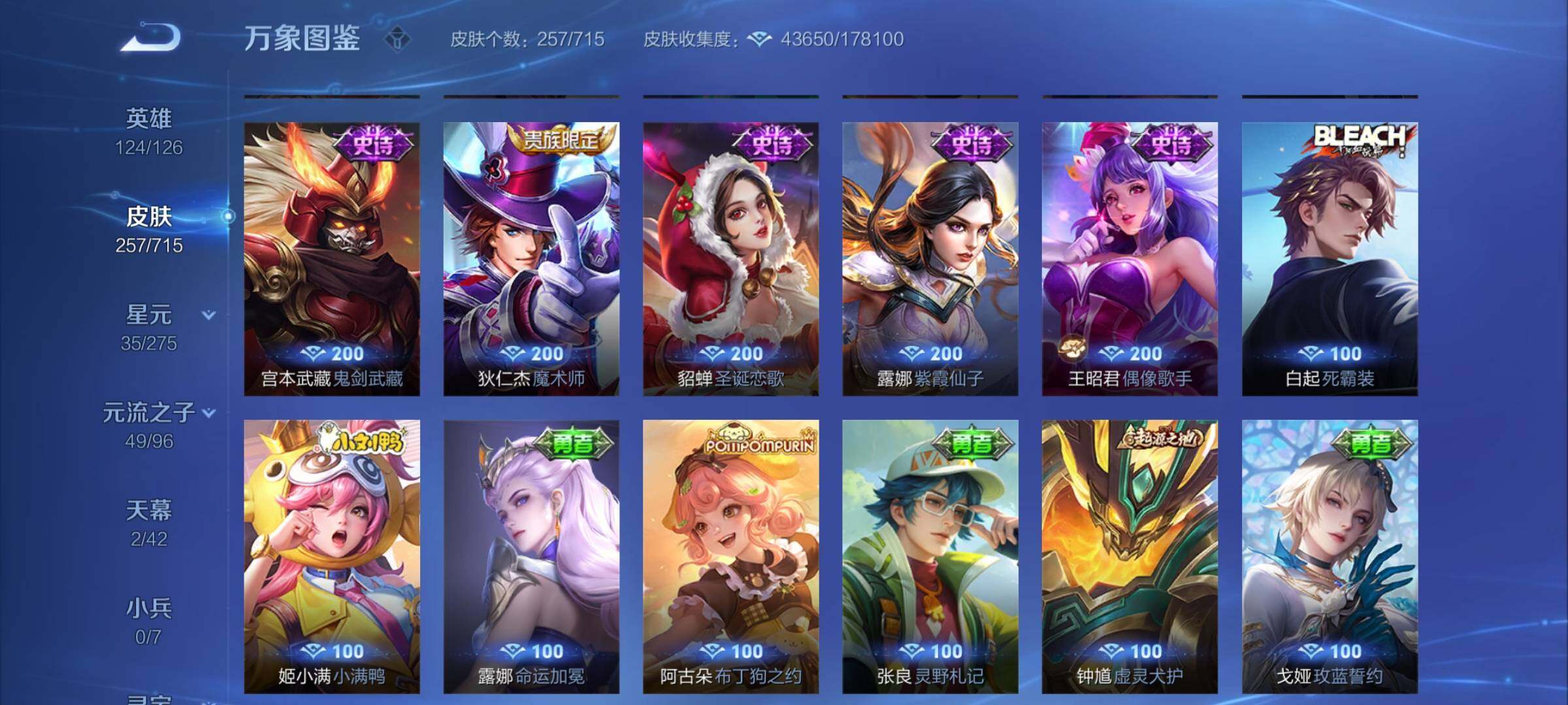 WZYXS3202333王者荣耀账号详情图14 WZYXS3202333王者荣耀账号详情图14