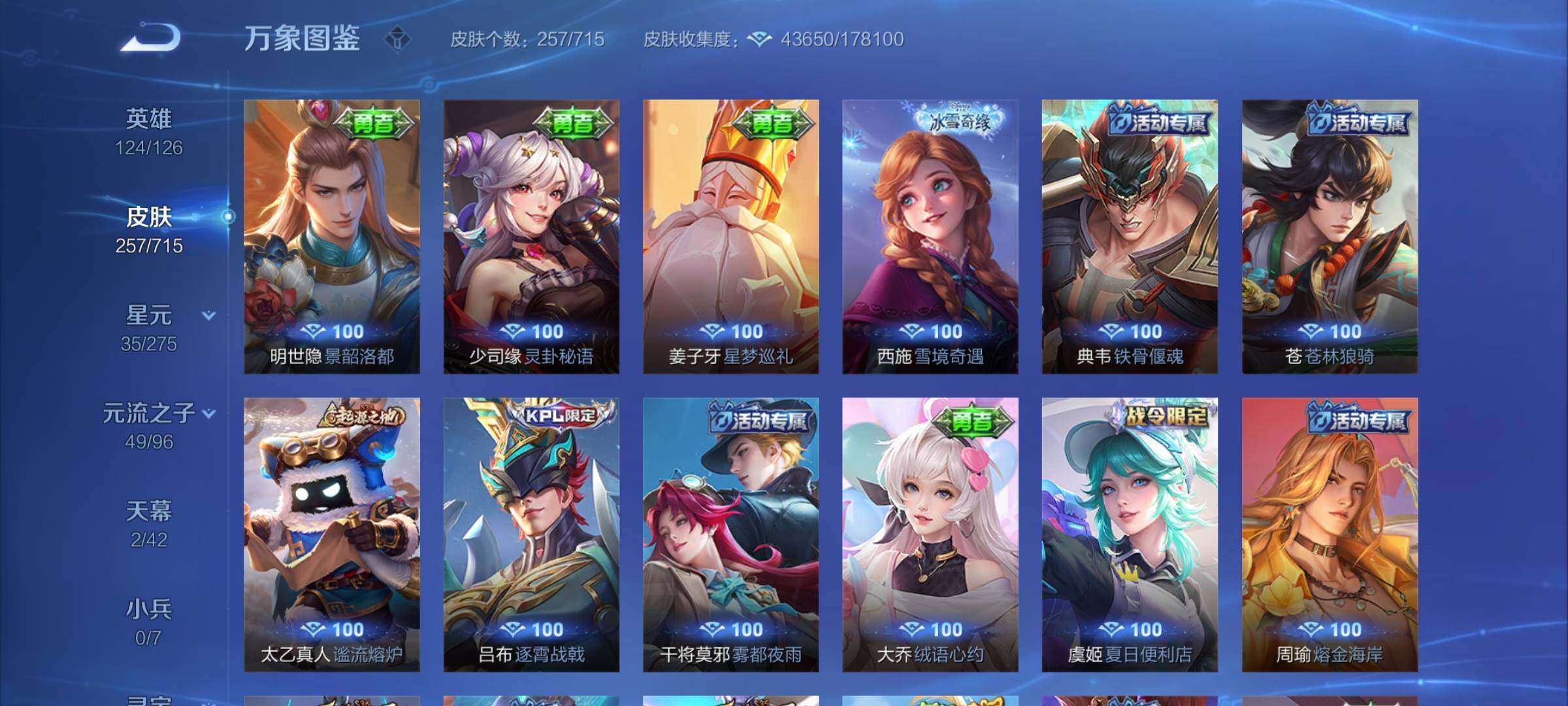 WZYXS3202333王者荣耀账号详情图15 WZYXS3202333王者荣耀账号详情图15