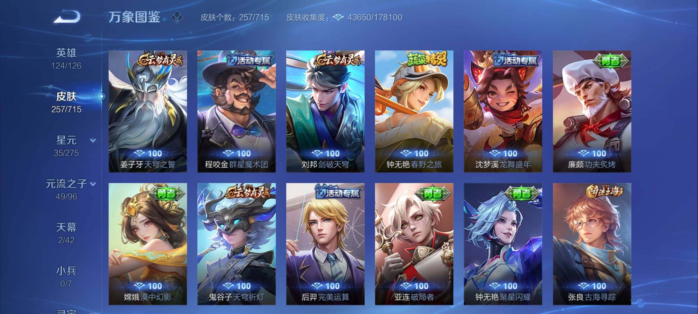 WZYXS3202333王者荣耀账号详情图16 WZYXS3202333王者荣耀账号详情图16