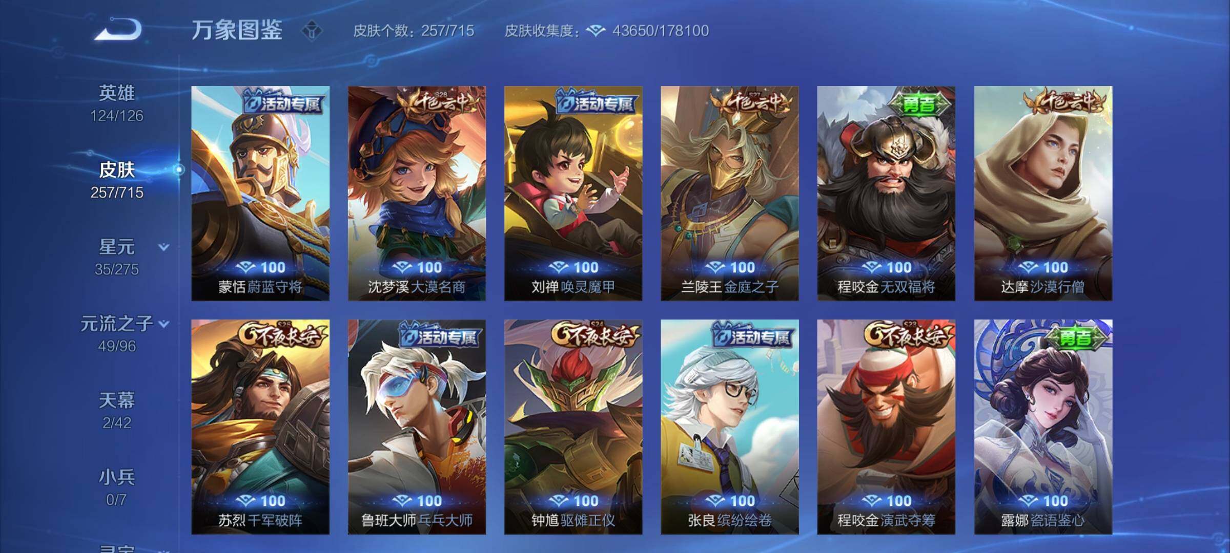 WZYXS3202333王者荣耀账号详情图18 WZYXS3202333王者荣耀账号详情图18