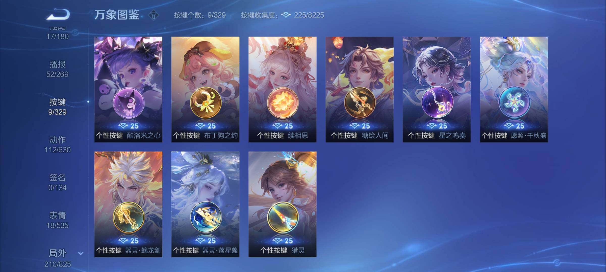 WZYXS3202333王者荣耀账号详情图24 WZYXS3202333王者荣耀账号详情图24