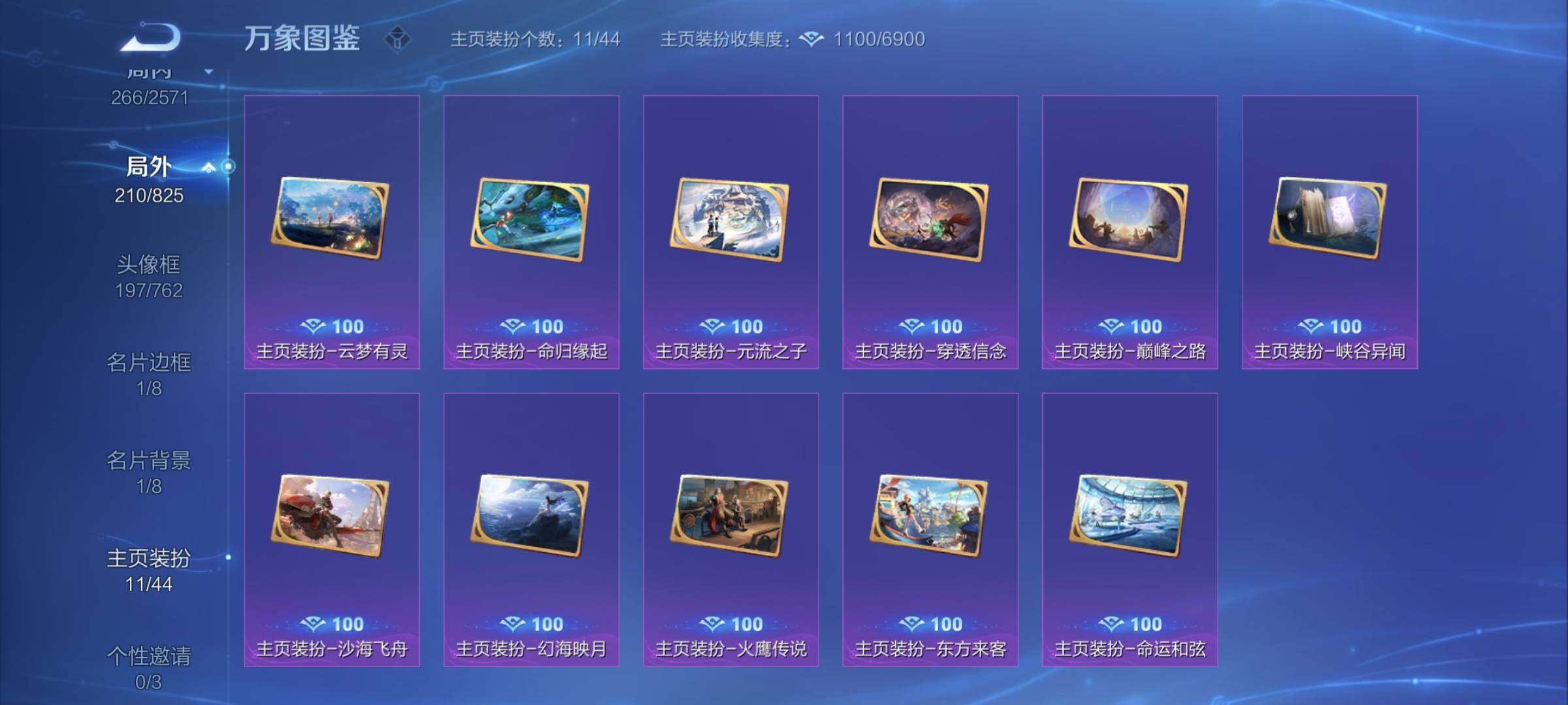 WZYXS3202333王者荣耀账号详情图25 WZYXS3202333王者荣耀账号详情图25
