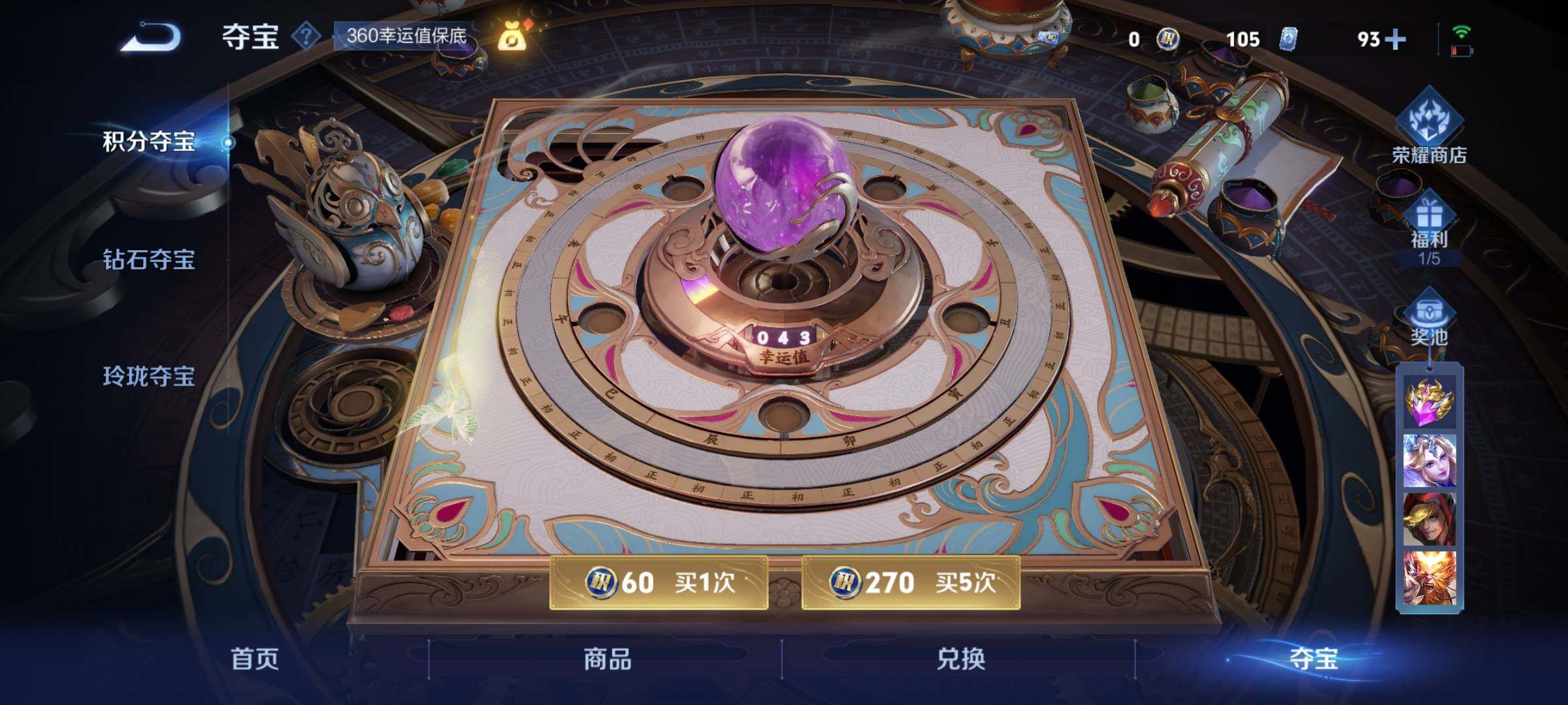 WZYXS3202333王者荣耀账号详情图26 WZYXS3202333王者荣耀账号详情图26