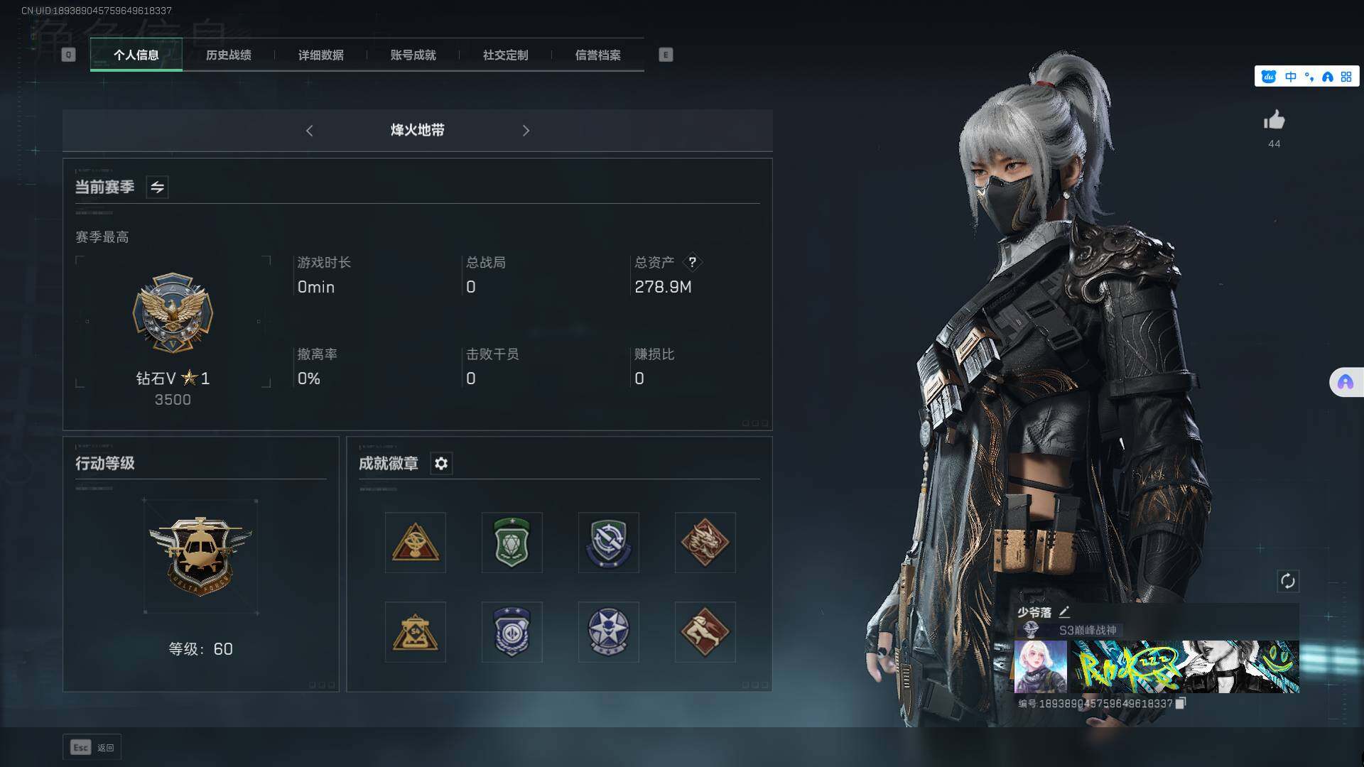 三角洲行动账号QQ【SJ1607】总资产(M)：278.4M/哈夫币(K)：102596K/哈夫币(K)：102596K/传说枪皮数：15/烽火地带等级：60_段位：钻石/红狼-蚀金玫瑰/骇爪-水墨云图/威龙-蛟龙特