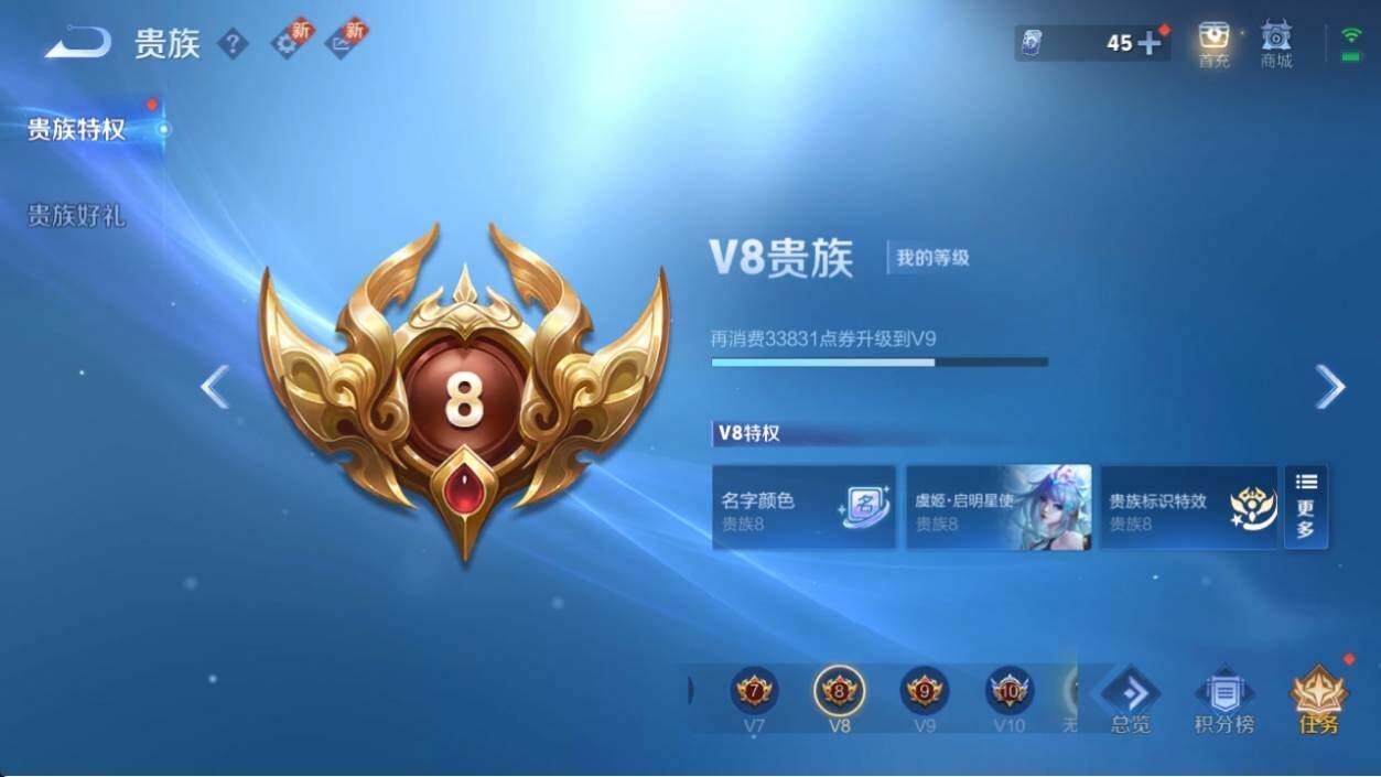 WZ033196276王者荣耀账号详情图7