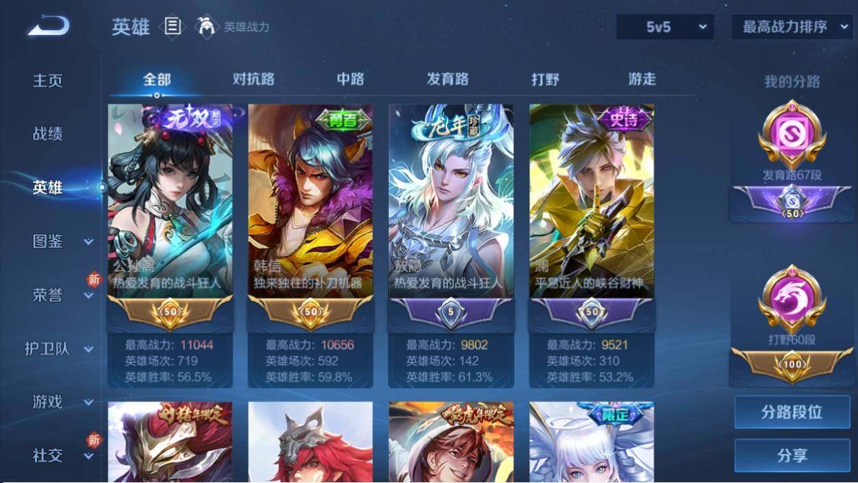 WZ033196276王者荣耀账号详情图9