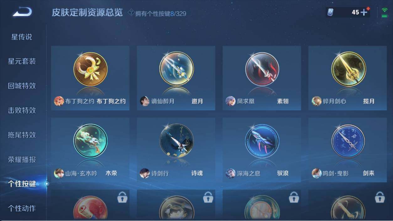 WZ033196276王者荣耀账号详情图13