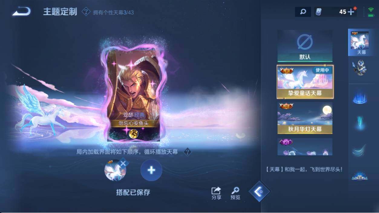 WZ033196276王者荣耀账号详情图14