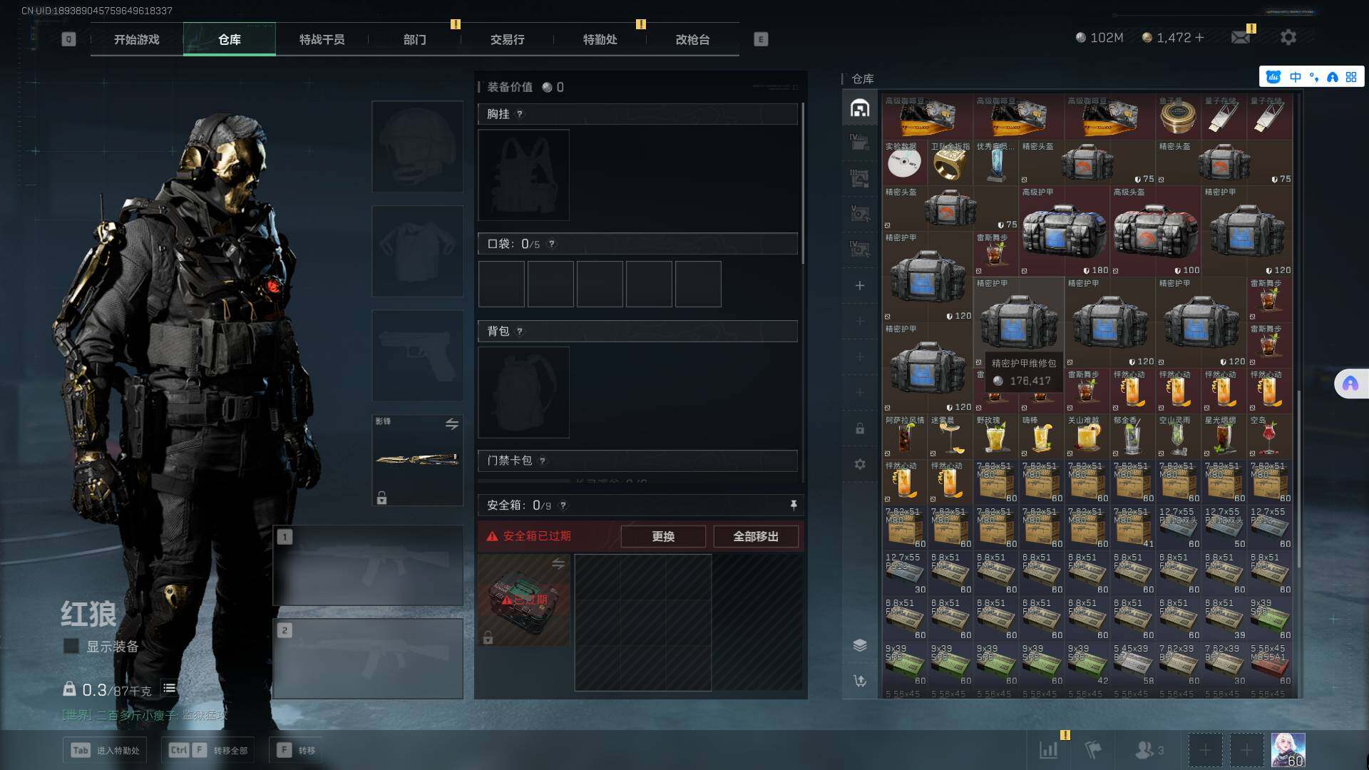 SJZEY39990三角洲行动账号详情图3 SJZEY39990三角洲行动账号详情图3
