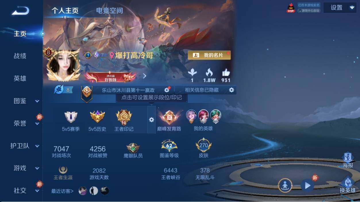 WZ033196350王者荣耀账号详情图7 WZ033196350王者荣耀账号详情图7
