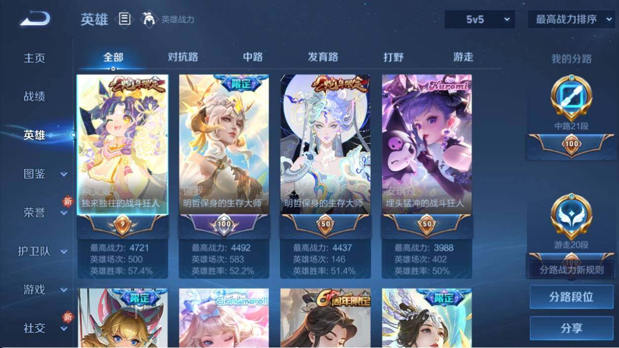 WZ033196350王者荣耀账号详情图8 WZ033196350王者荣耀账号详情图8
