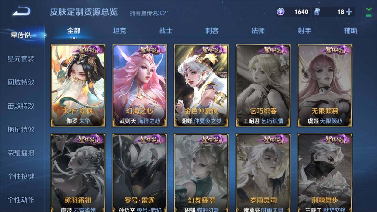 WZ033196350王者荣耀账号详情图11 WZ033196350王者荣耀账号详情图11