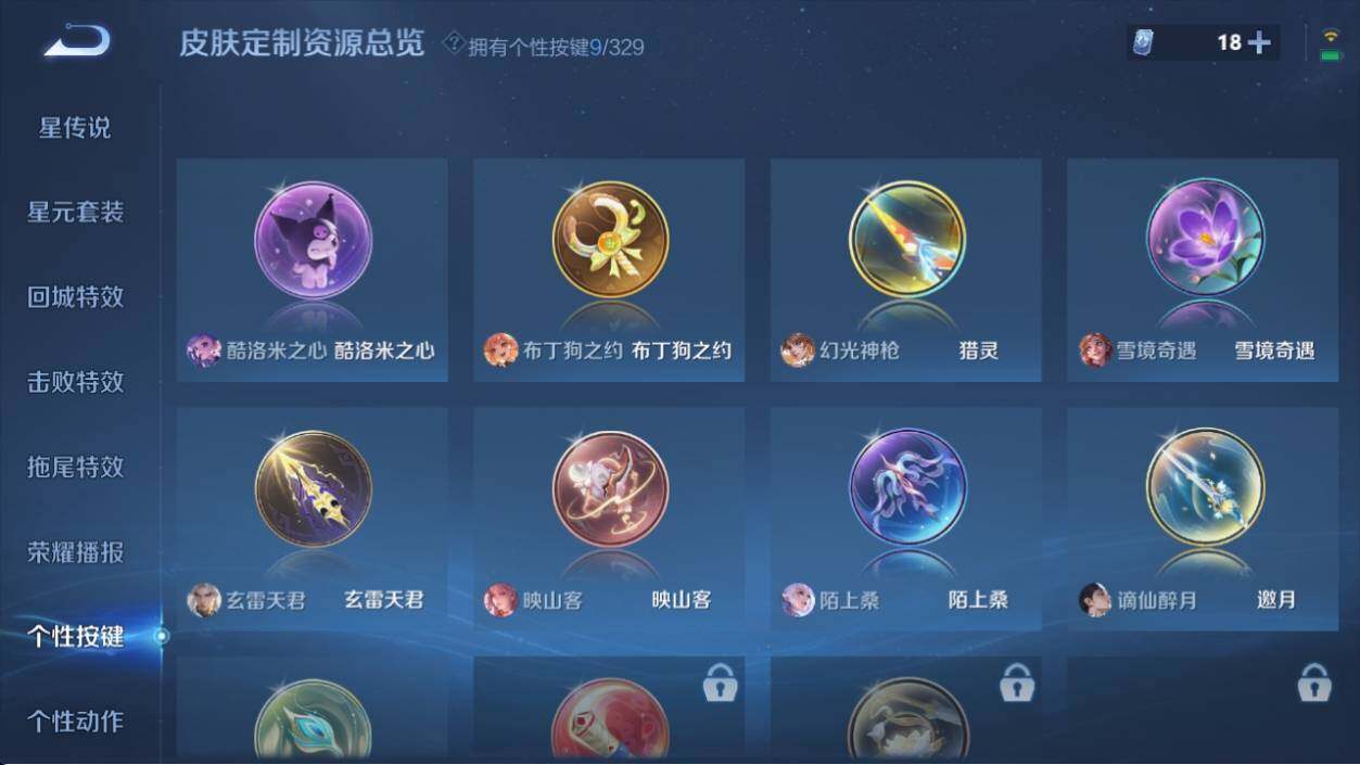 WZ033196350王者荣耀账号详情图12 WZ033196350王者荣耀账号详情图12