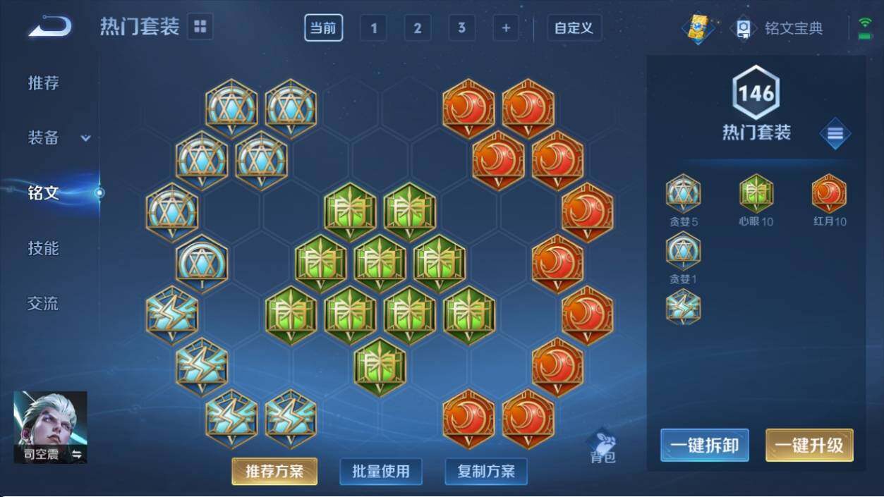 WZ033196350王者荣耀账号详情图13 WZ033196350王者荣耀账号详情图13