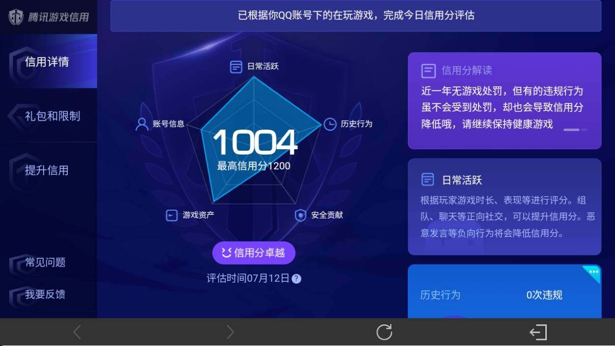 WZ033196350王者荣耀账号详情图15 WZ033196350王者荣耀账号详情图15
