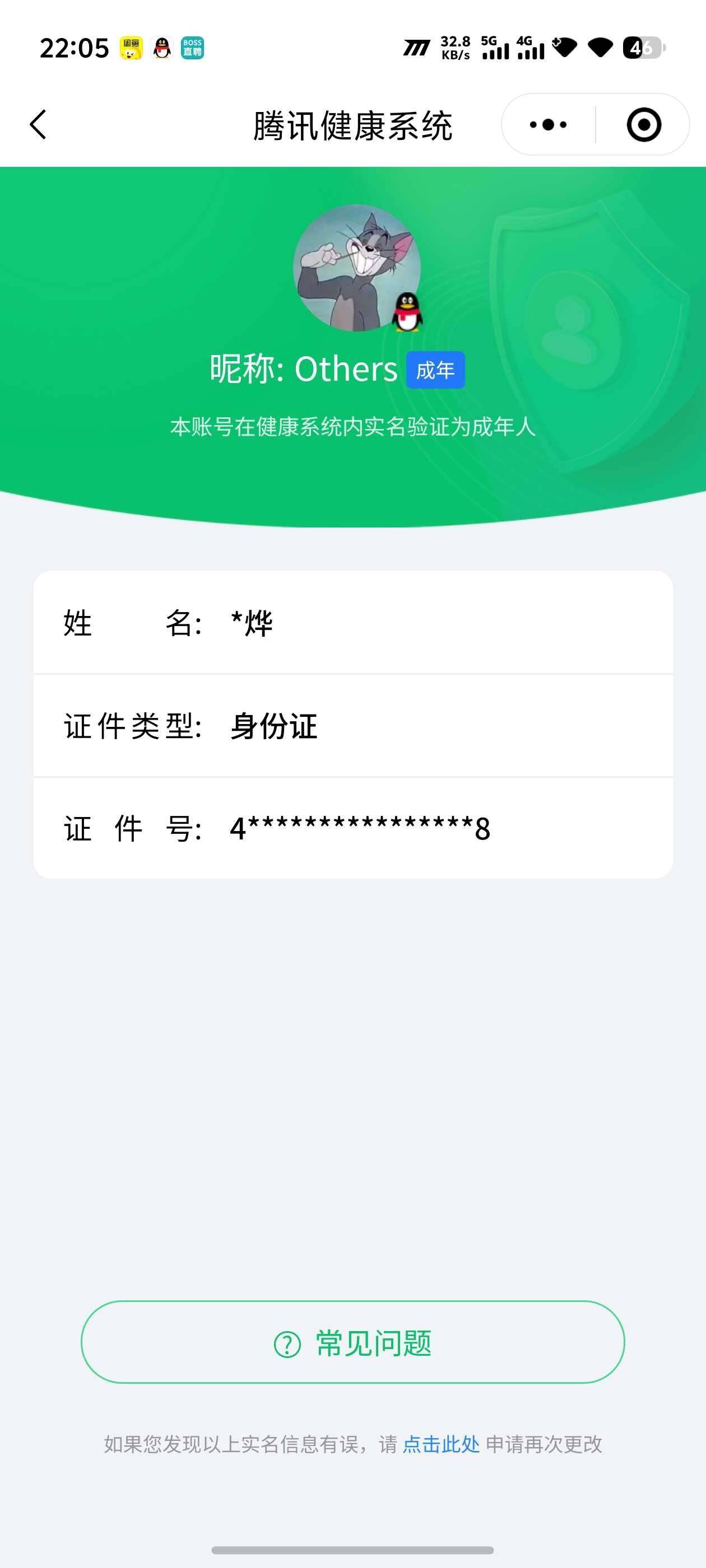 WZ033196446王者荣耀账号详情图5 WZ033196446王者荣耀账号详情图5