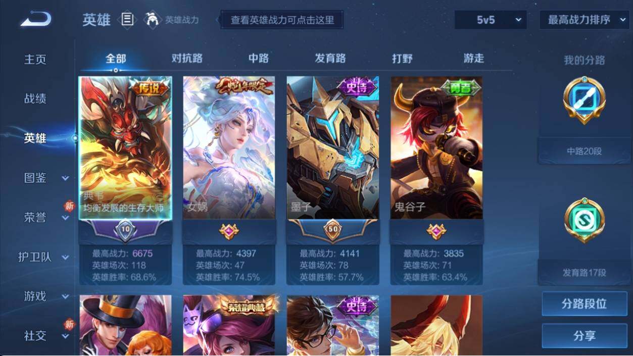 WZ033196446王者荣耀账号详情图7 WZ033196446王者荣耀账号详情图7