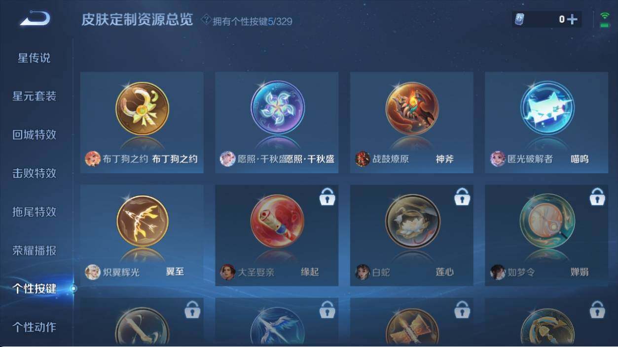 WZ033196446王者荣耀账号详情图11 WZ033196446王者荣耀账号详情图11