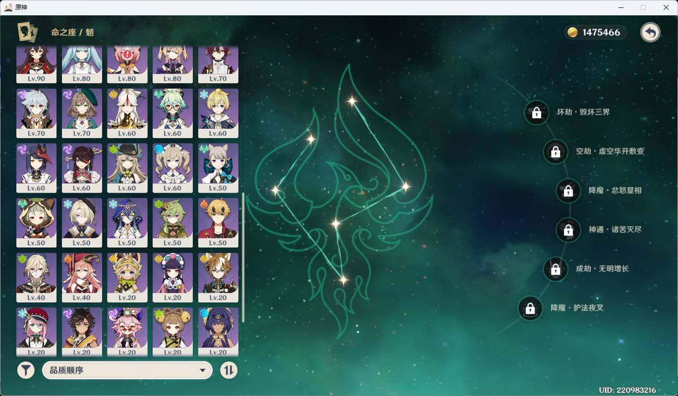 YSEY35567原神账号详情图7 YSEY35567原神账号详情图7