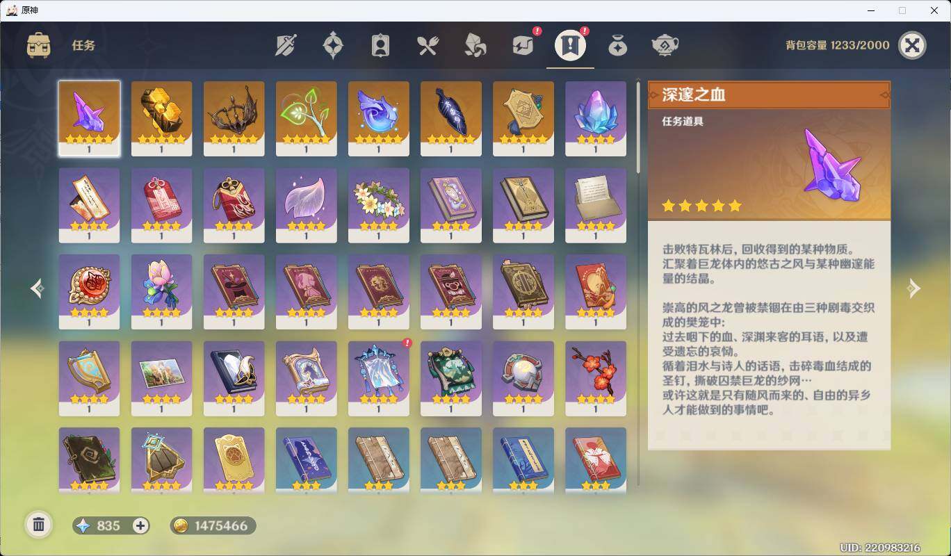 YSEY35567原神账号详情图14 YSEY35567原神账号详情图14
