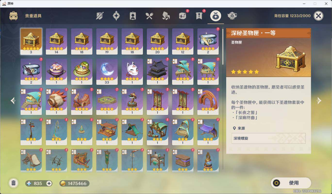 YSEY35567原神账号详情图15 YSEY35567原神账号详情图15