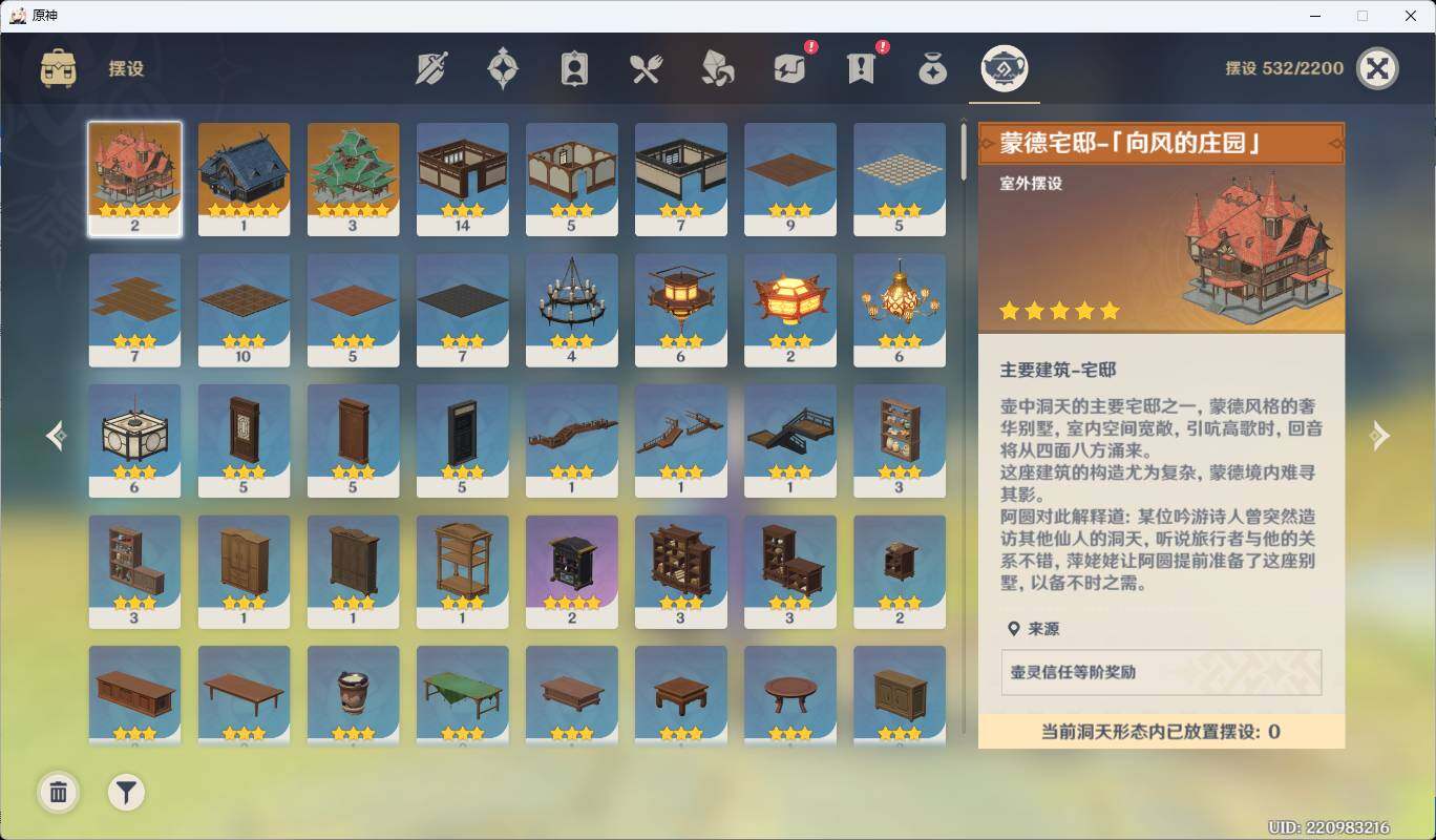 YSEY35567原神账号详情图16 YSEY35567原神账号详情图16