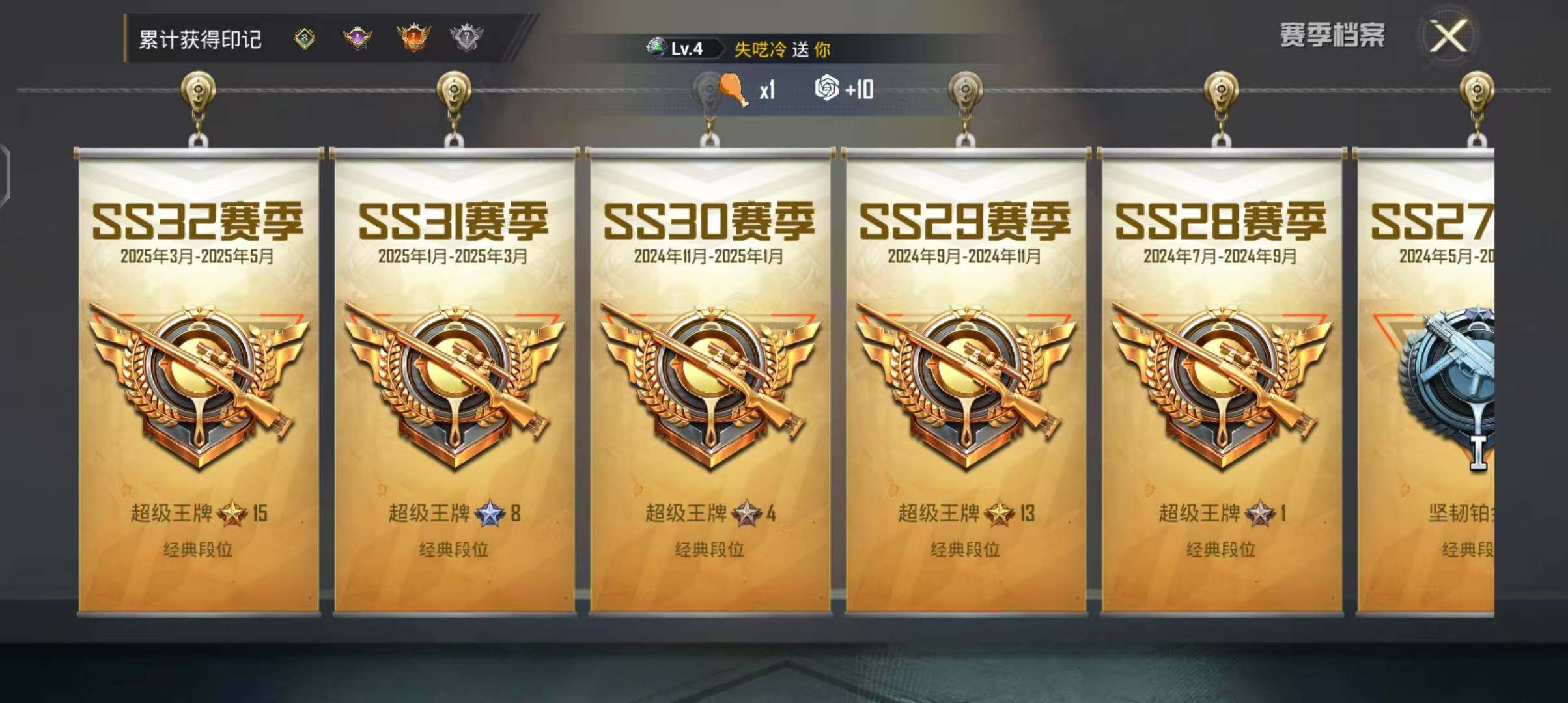 HPJZ3283096和平精英账号详情图5 HPJZ3283096和平精英账号详情图5