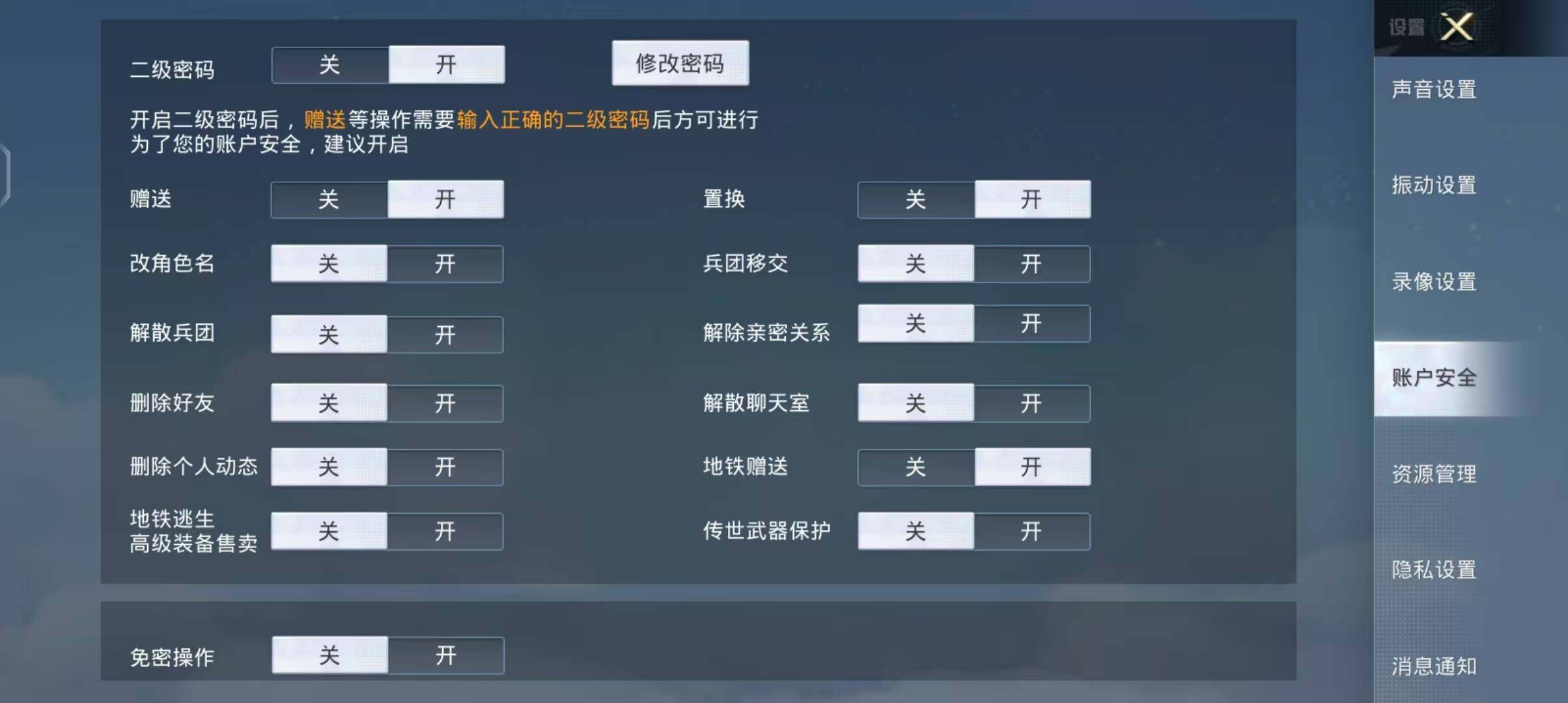HPJZ3283096和平精英账号详情图12 HPJZ3283096和平精英账号详情图12