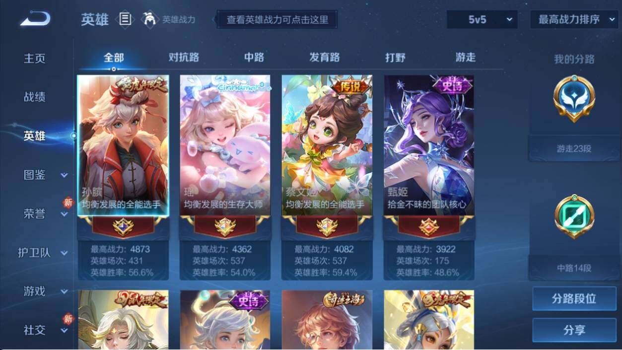 WZ033196290王者荣耀账号详情图9