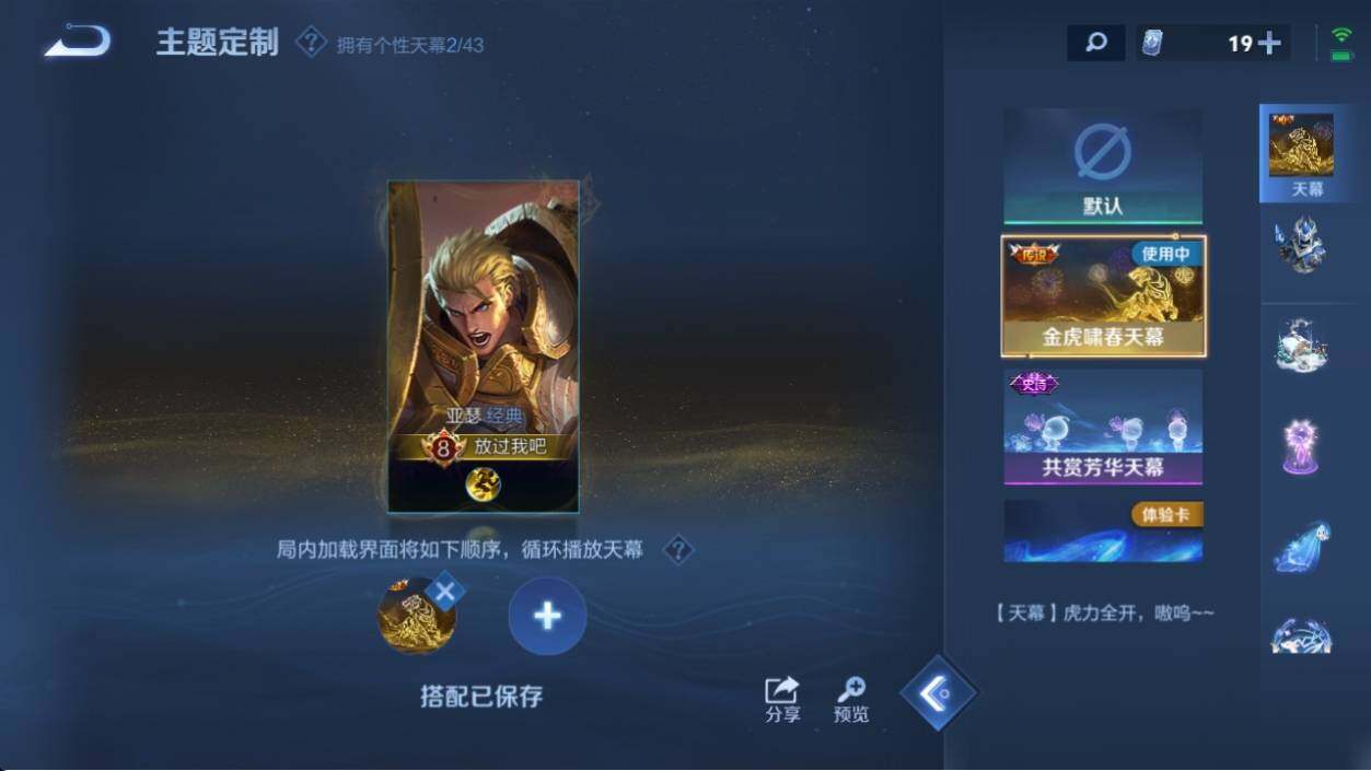 WZ033196290王者荣耀账号详情图14