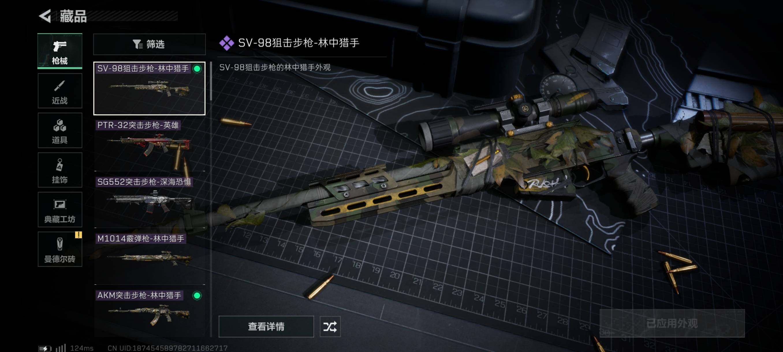 SJZYXS310884三角洲行动账号详情图5 SJZYXS310884三角洲行动账号详情图5