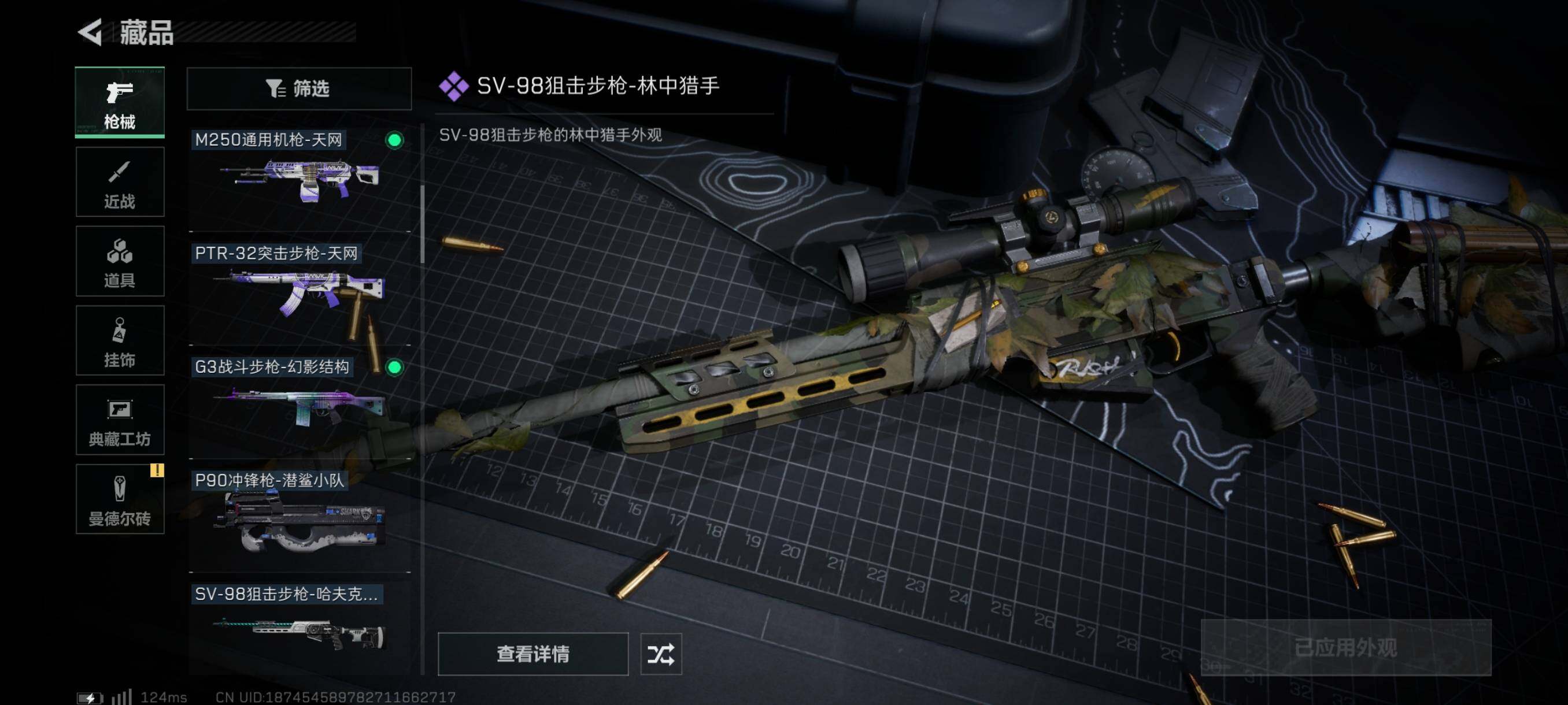 SJZYXS310884三角洲行动账号详情图6 SJZYXS310884三角洲行动账号详情图6