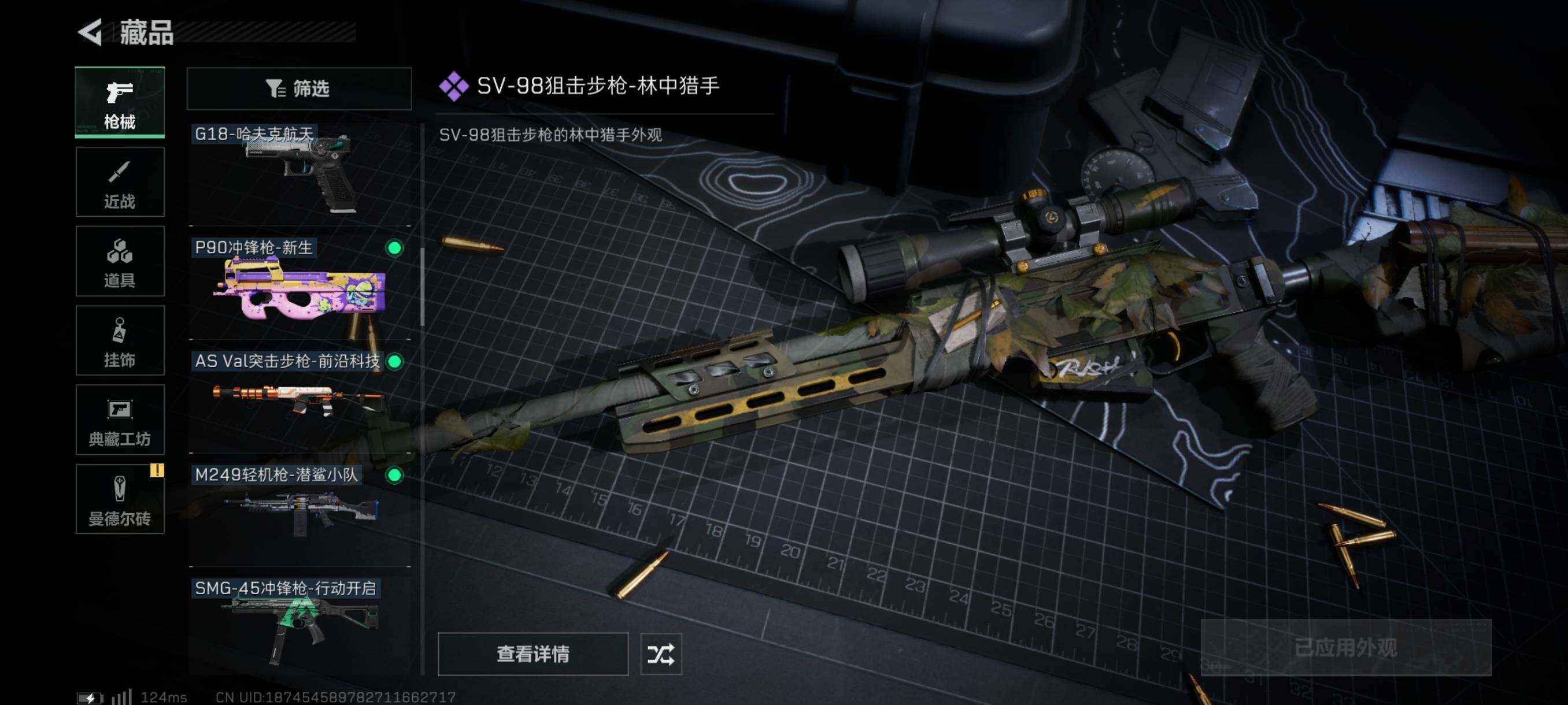 SJZYXS310884三角洲行动账号详情图7 SJZYXS310884三角洲行动账号详情图7
