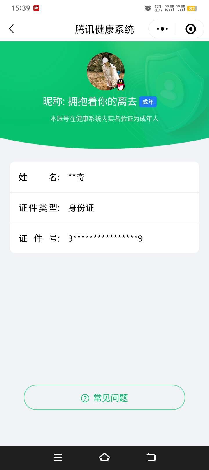 WZ033196455王者荣耀账号详情图5