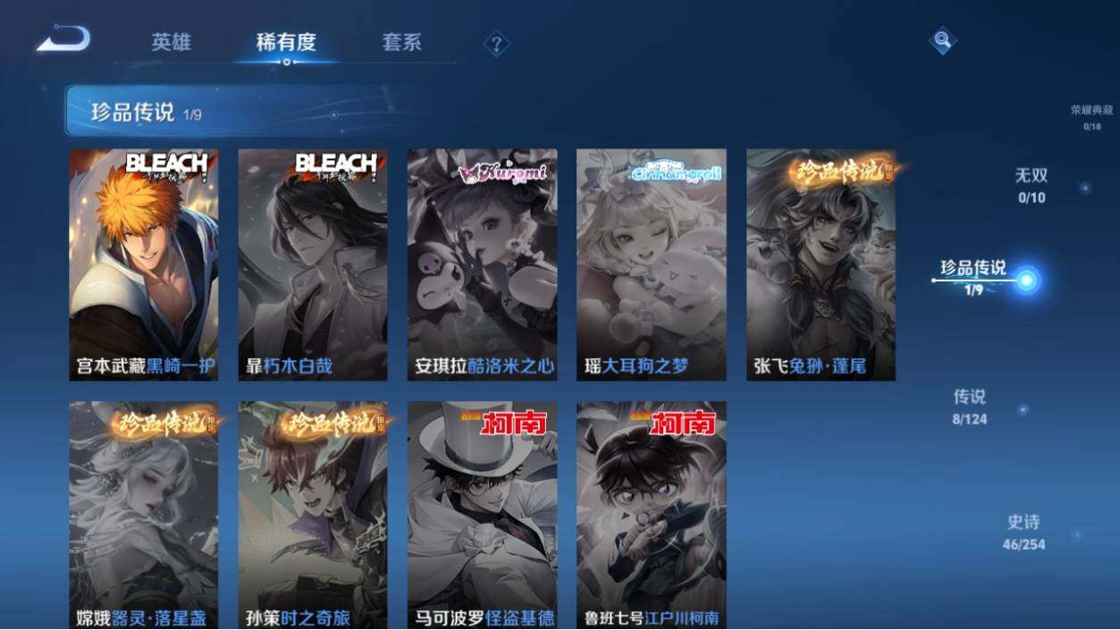 WZ033196455王者荣耀账号详情图10