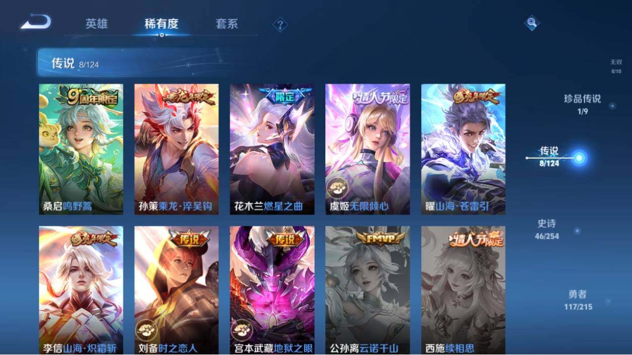 WZ033196455王者荣耀账号详情图11