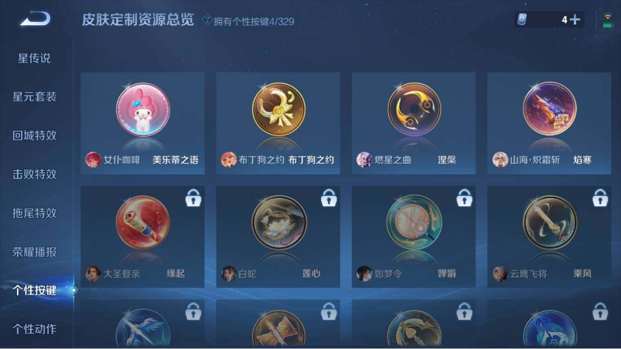 WZ033196455王者荣耀账号详情图14